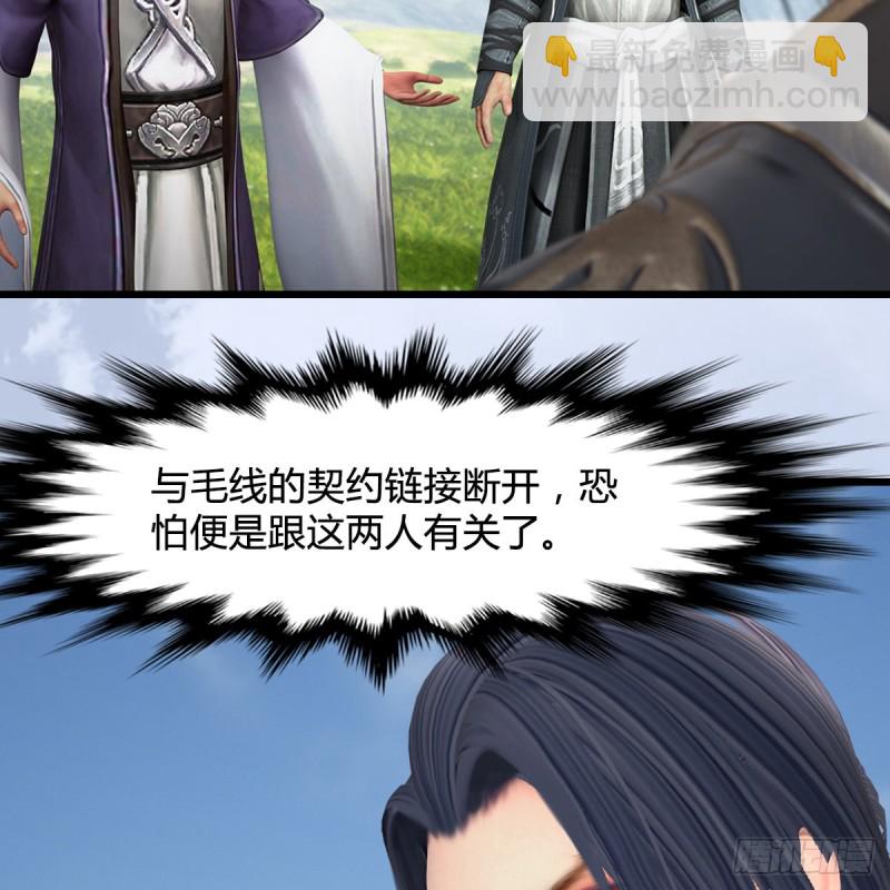🍼堕玄师 第443话：摘星楼搞事情 第25页