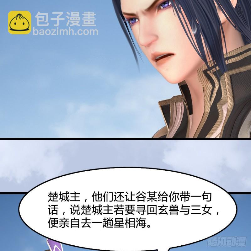 🍼堕玄师 第443话：摘星楼搞事情 第26页