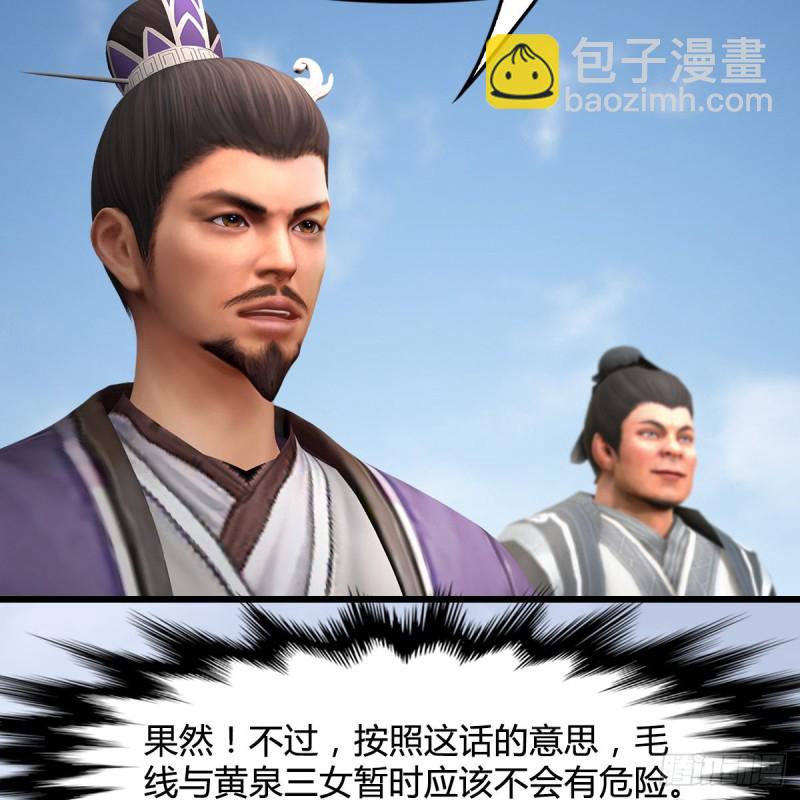 🍼堕玄师 第443话：摘星楼搞事情 第27页