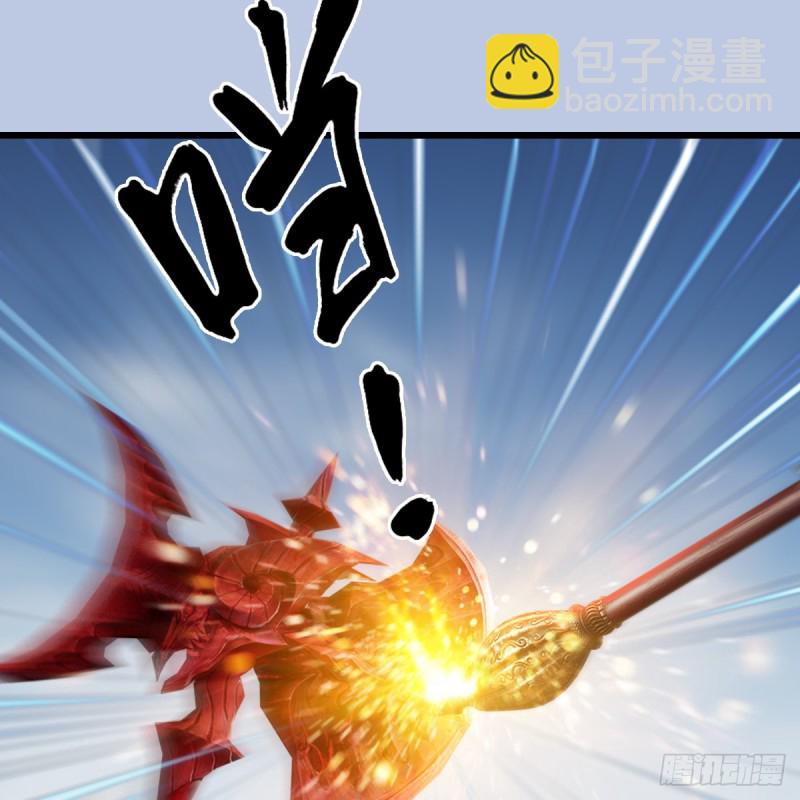 🍼堕玄师 第443话：摘星楼搞事情 第29页