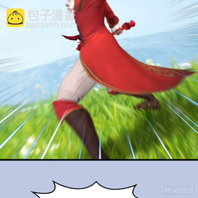 🍼堕玄师 第443话：摘星楼搞事情 第37页