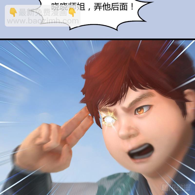 🍼堕玄师 第443话：摘星楼搞事情 第38页