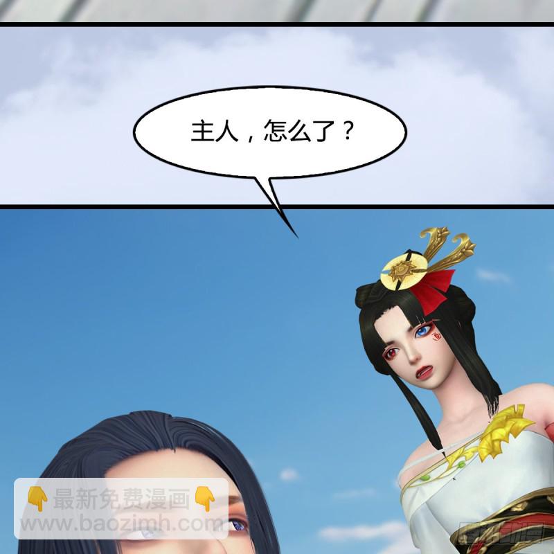 🍼堕玄师 第443话：摘星楼搞事情 第4页