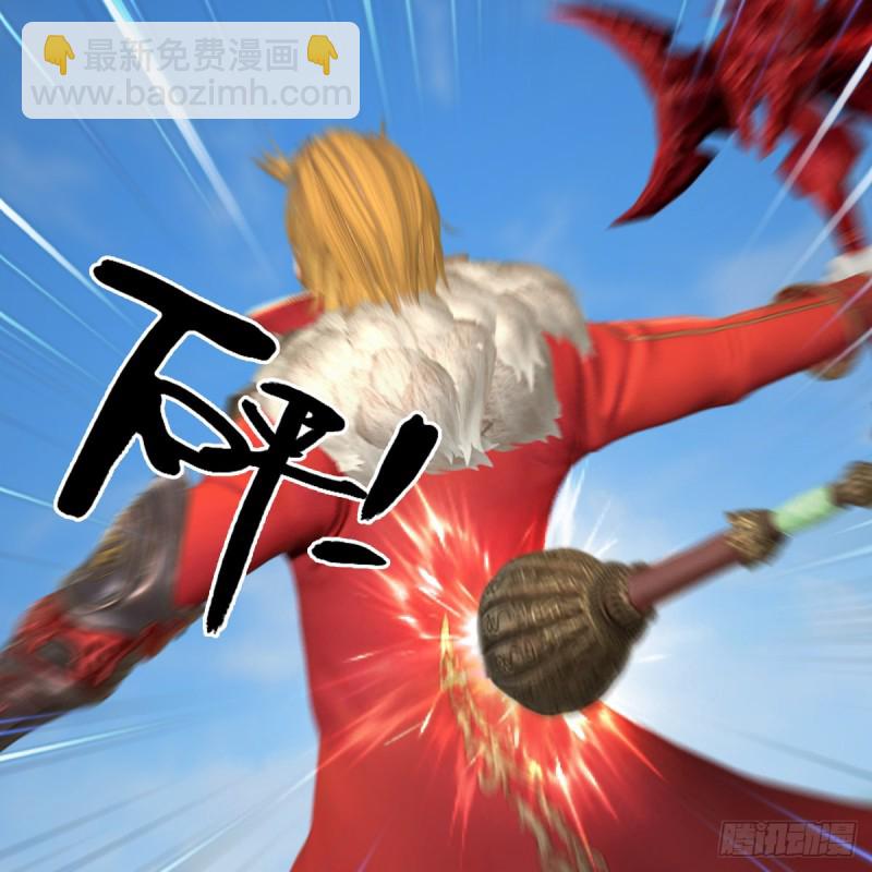 🍼堕玄师 第443话：摘星楼搞事情 第41页
