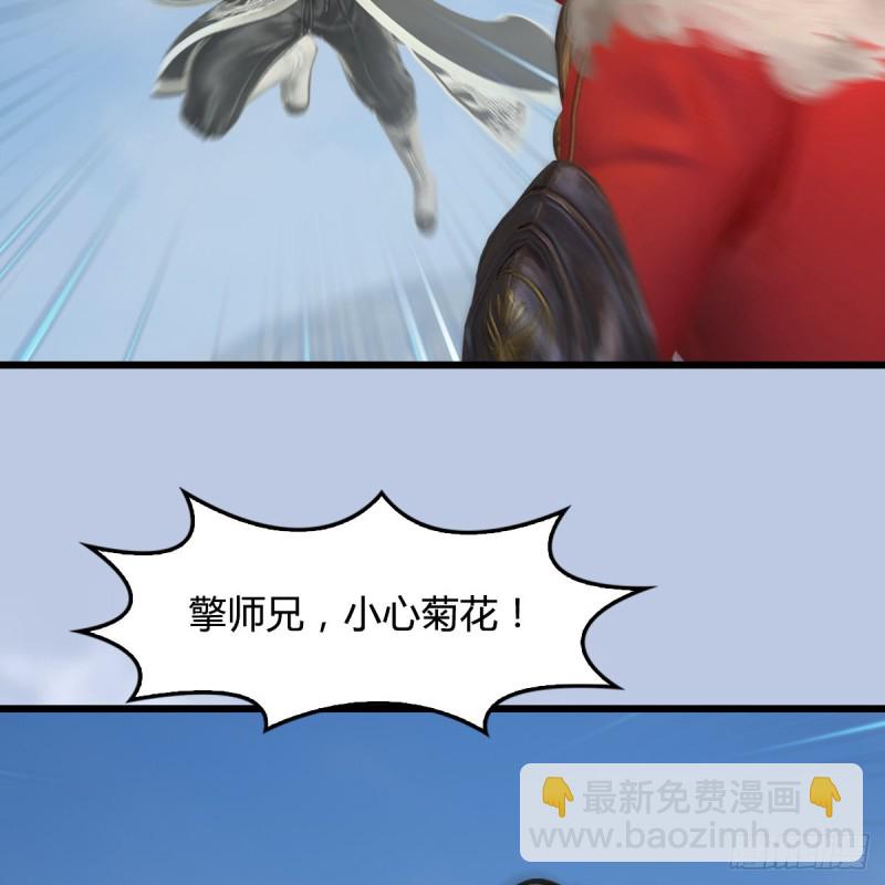 🍼堕玄师 第443话：摘星楼搞事情 第43页
