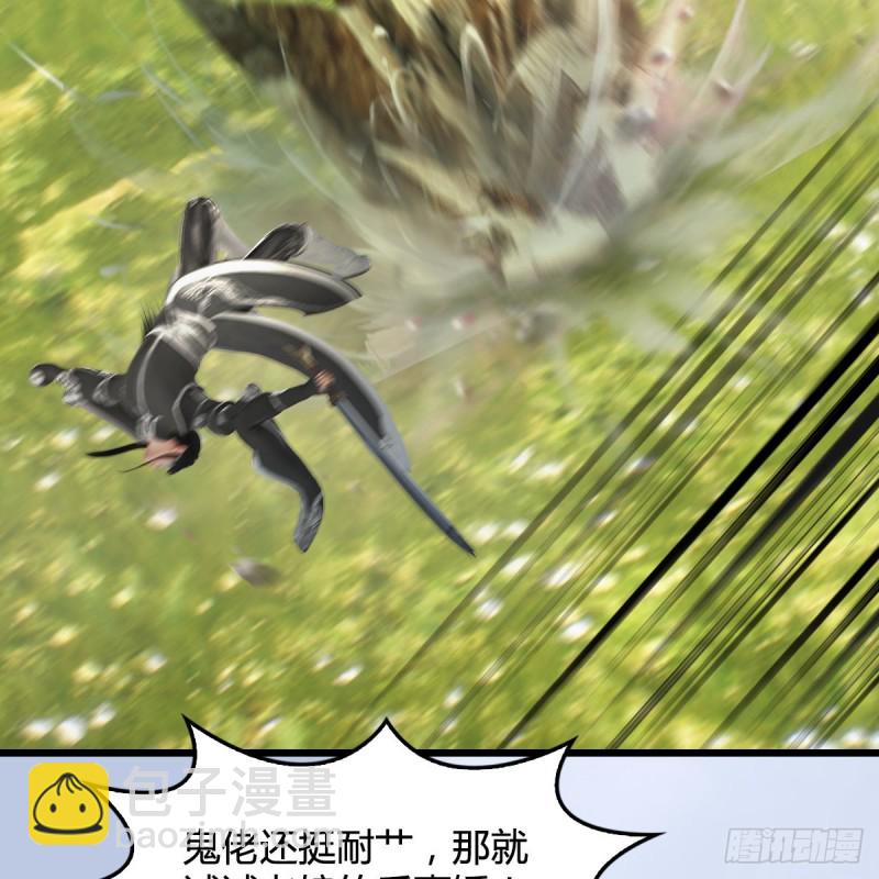 🍼堕玄师 第443话：摘星楼搞事情 第46页