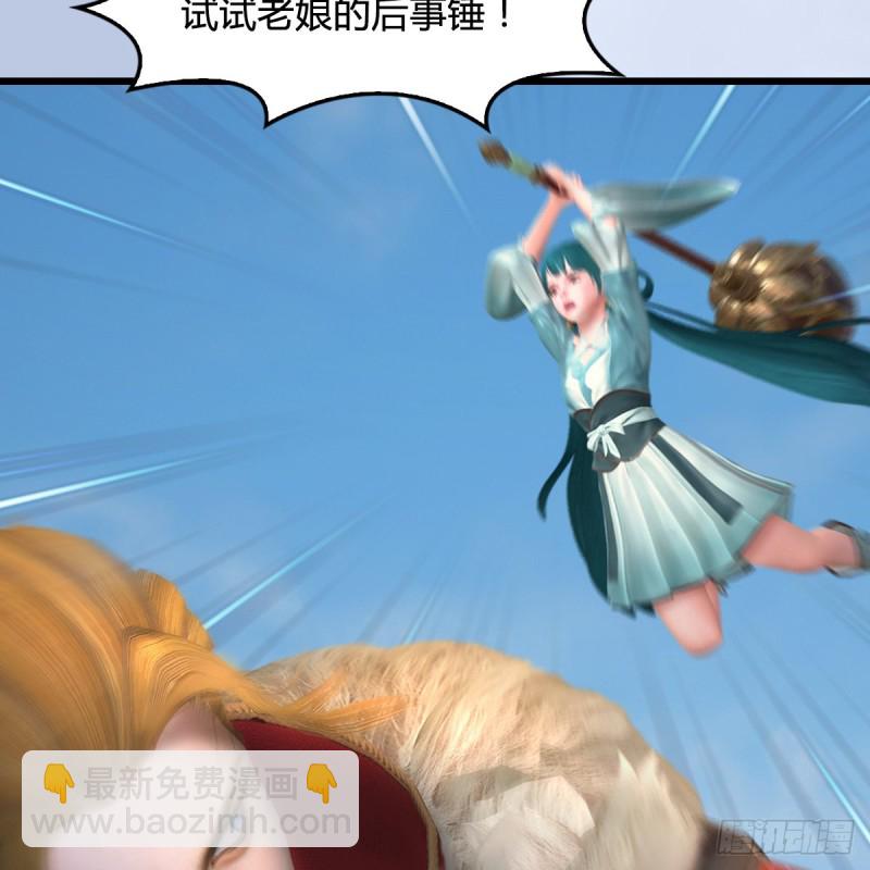 🍼堕玄师 第443话：摘星楼搞事情 第47页
