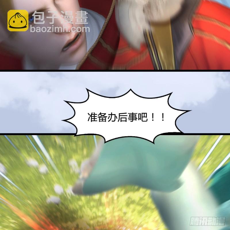 🍼堕玄师 第443话：摘星楼搞事情 第48页