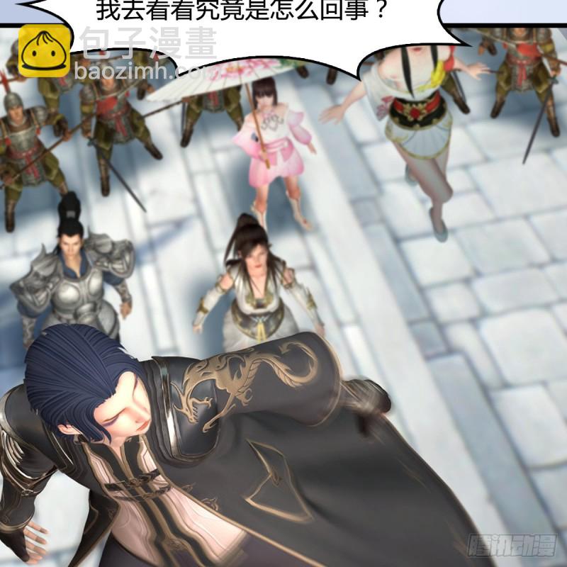 🍼堕玄师 第443话：摘星楼搞事情 第7页