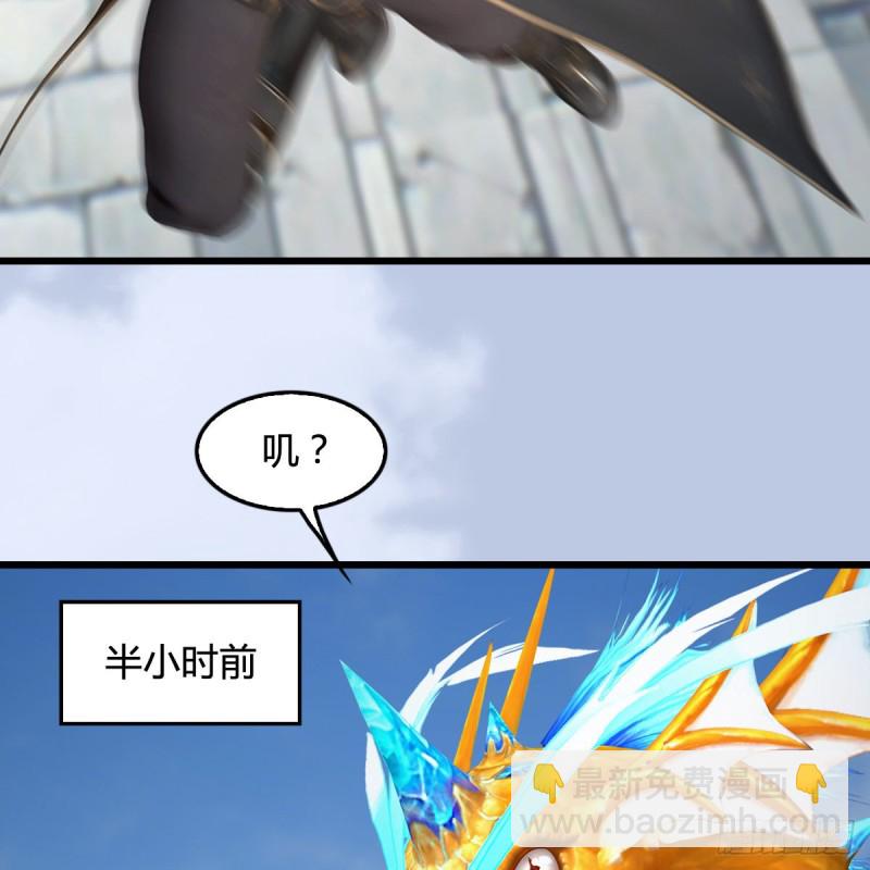 🍼堕玄师 第443话：摘星楼搞事情 第8页