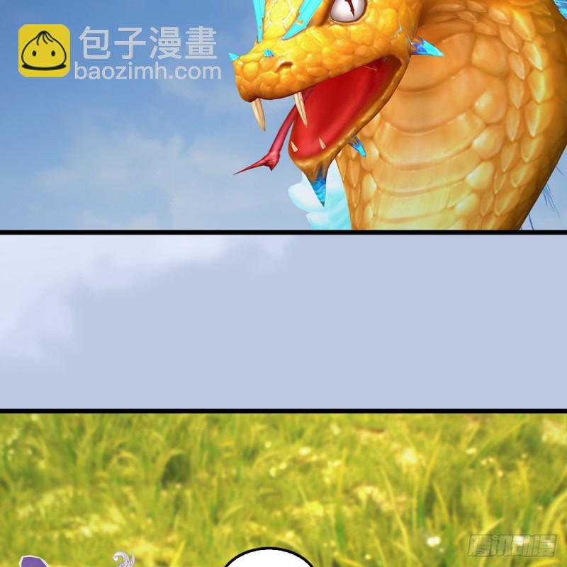 🍼堕玄师 第443话：摘星楼搞事情 第9页