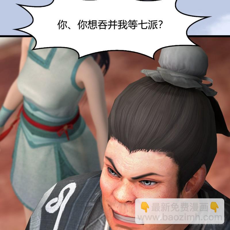 🍼堕玄师 第445话：这也叫圣器？ 第10页