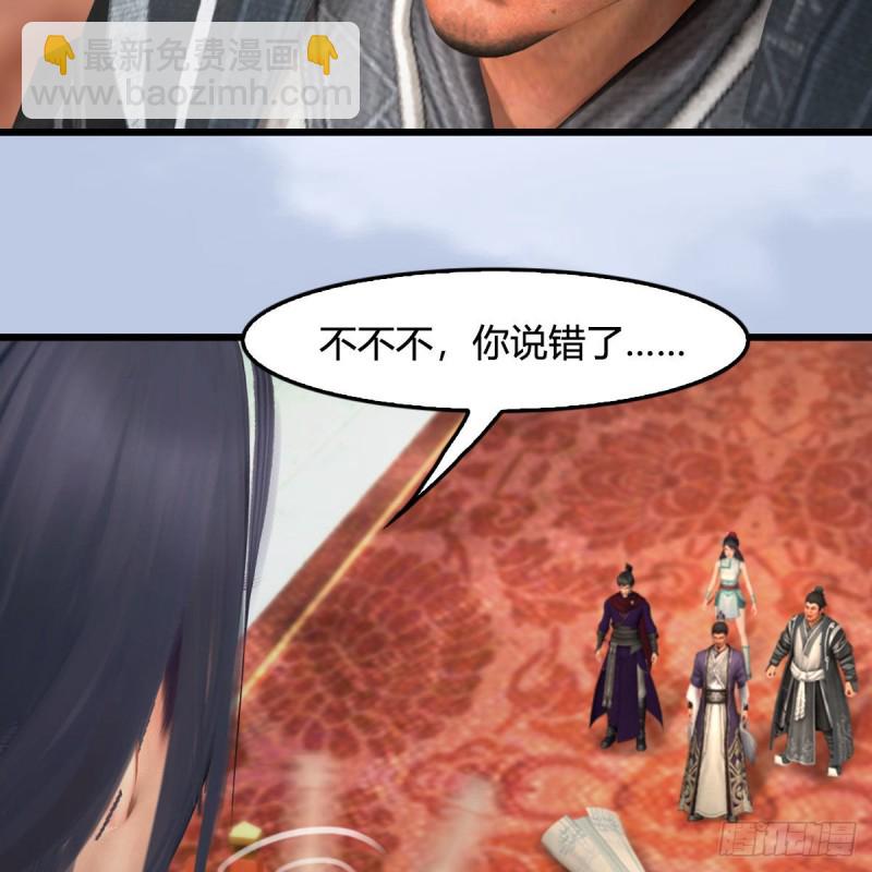 🍼堕玄师 第445话：这也叫圣器？ 第11页