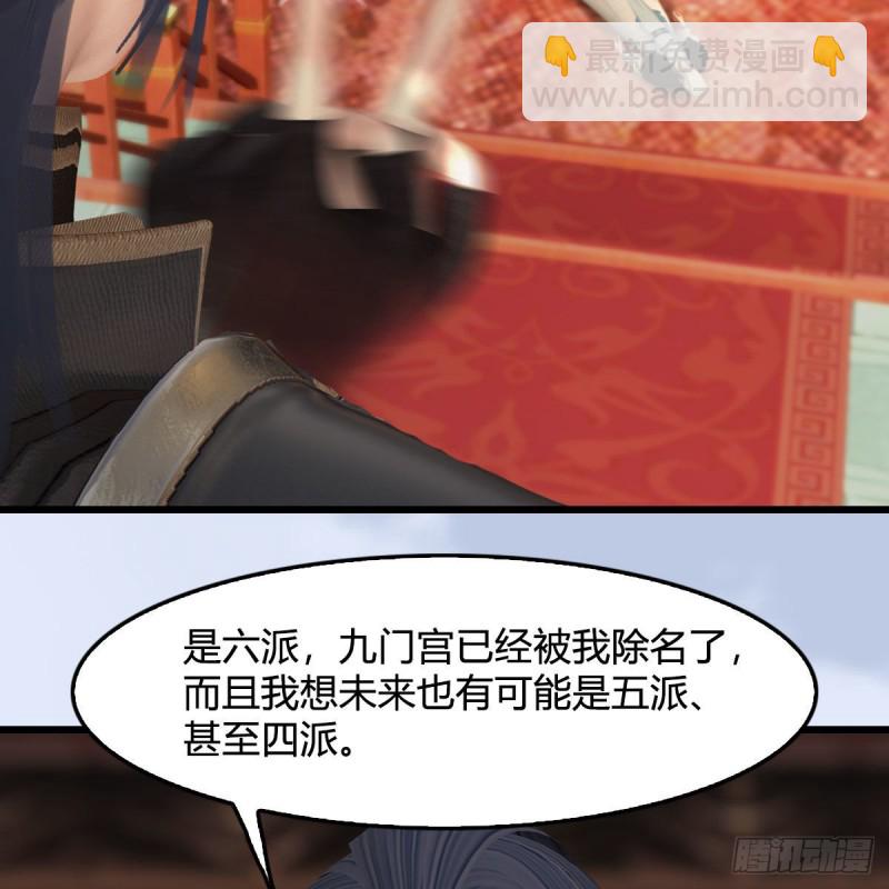 🍼堕玄师 第445话：这也叫圣器？ 第12页