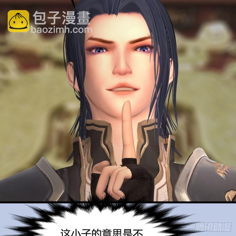 🍼堕玄师 第445话：这也叫圣器？ 第13页