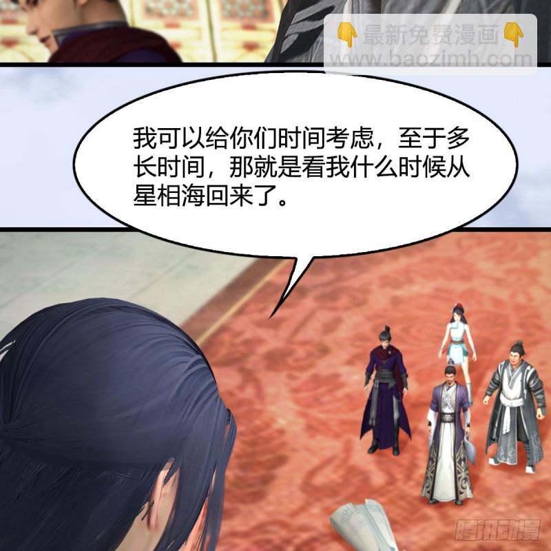 🍼堕玄师 第445话：这也叫圣器？ 第15页