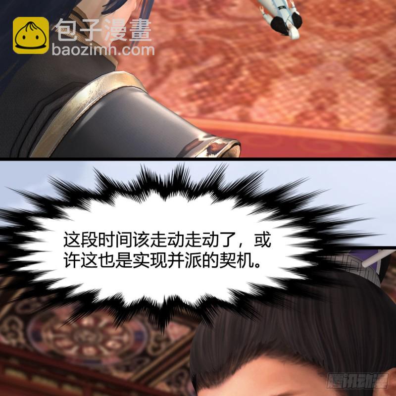 🍼堕玄师 第445话：这也叫圣器？ 第16页