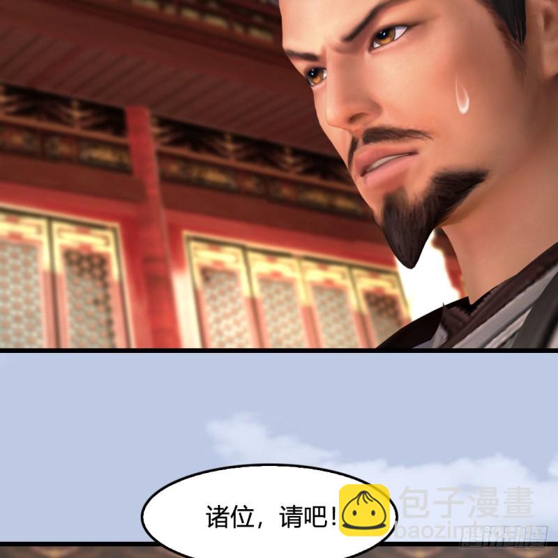 🍼堕玄师 第445话：这也叫圣器？ 第17页