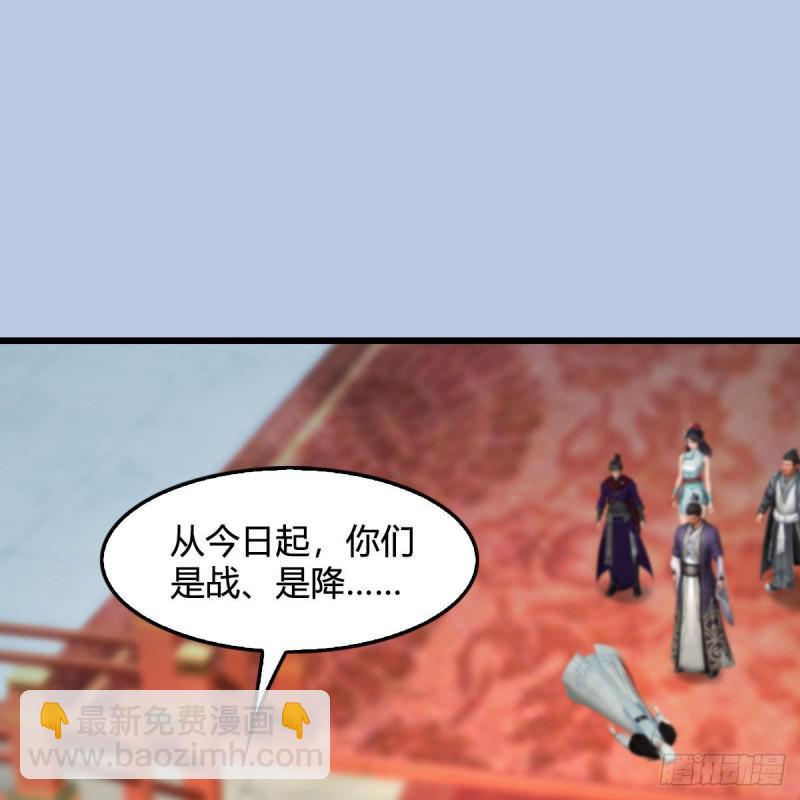 🍼堕玄师 第445话：这也叫圣器？ 第2页