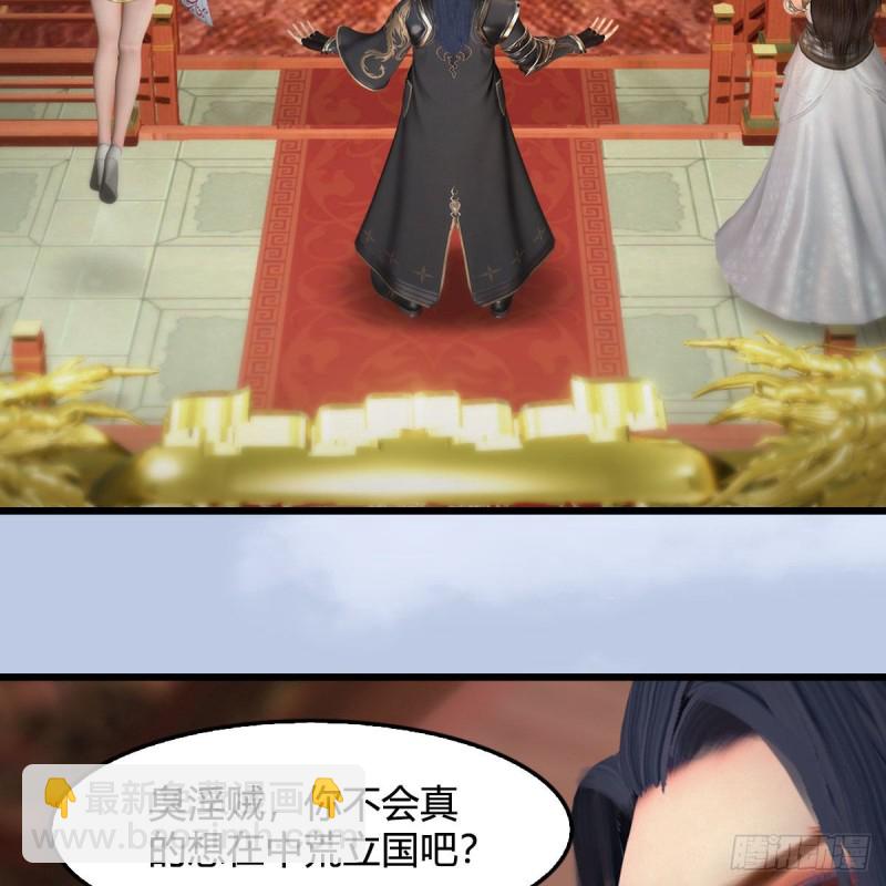 🍼堕玄师 第445话：这也叫圣器？ 第21页
