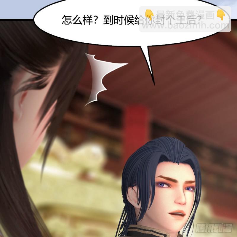 🍼堕玄师 第445话：这也叫圣器？ 第23页