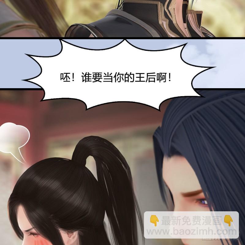 🍼堕玄师 第445话：这也叫圣器？ 第24页