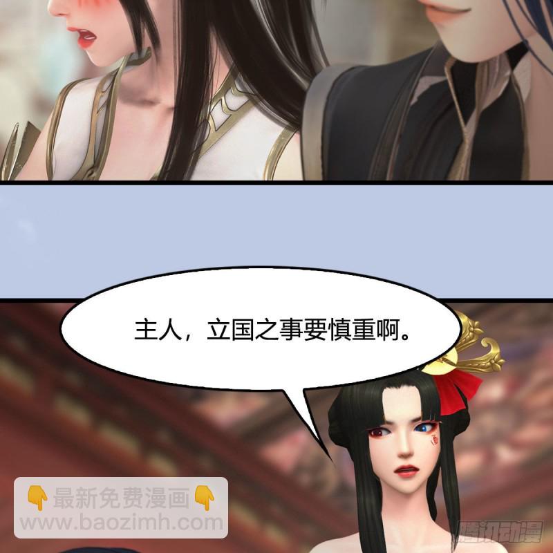 🍼堕玄师 第445话：这也叫圣器？ 第25页
