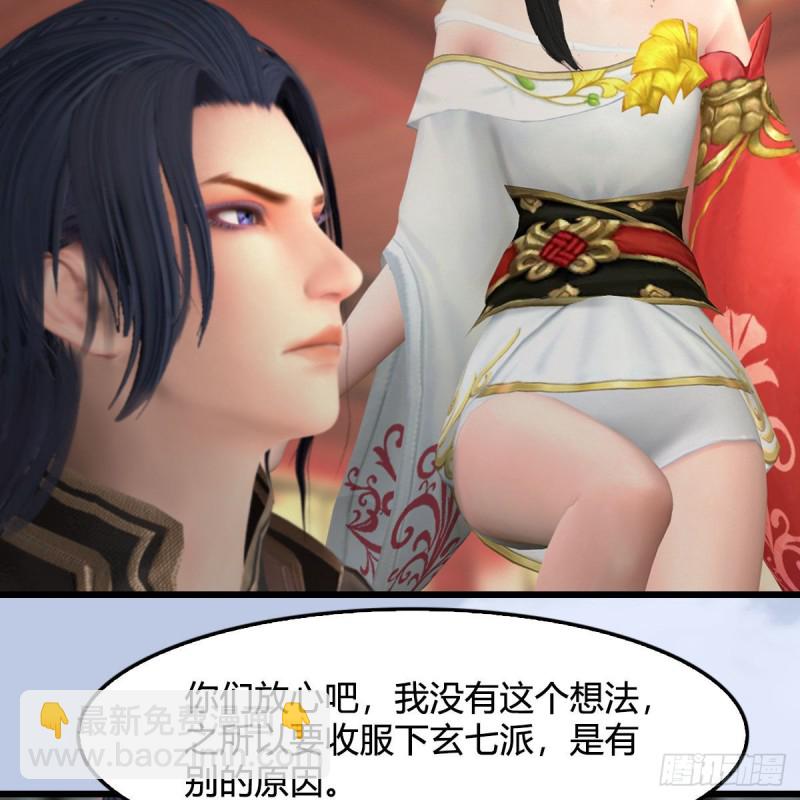 🍼堕玄师 第445话：这也叫圣器？ 第26页