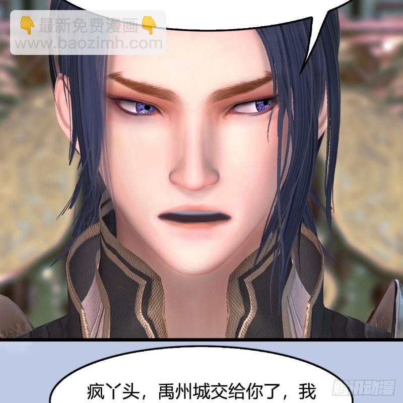 🍼堕玄师 第445话：这也叫圣器？ 第27页