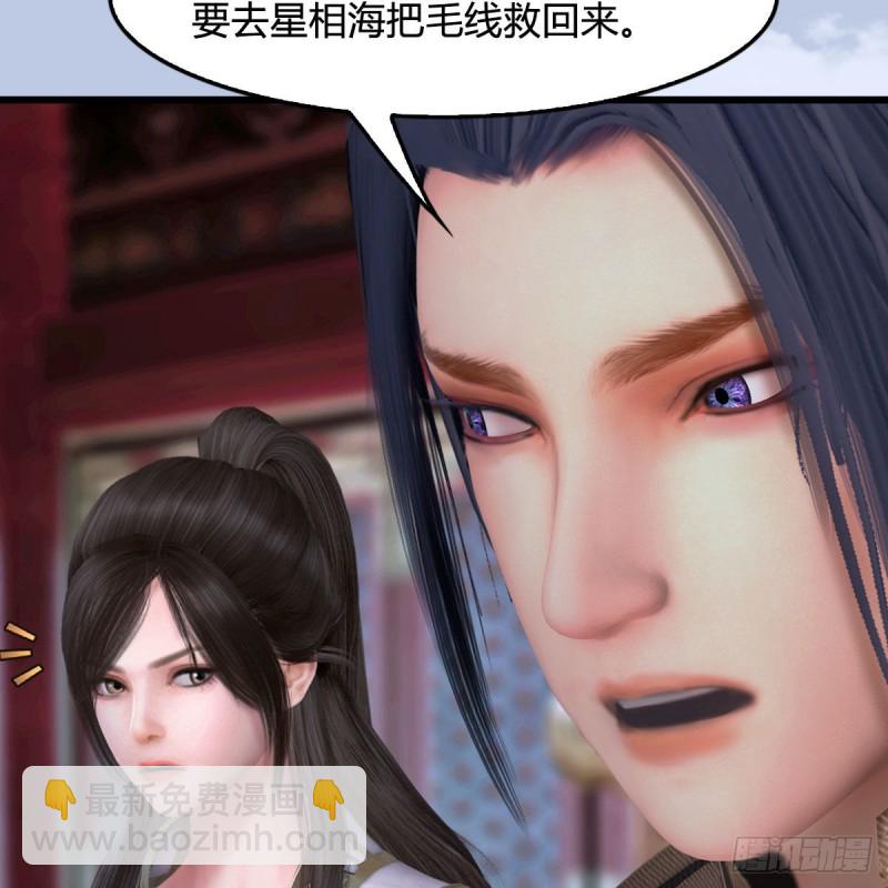 🍼堕玄师 第445话：这也叫圣器？ 第28页