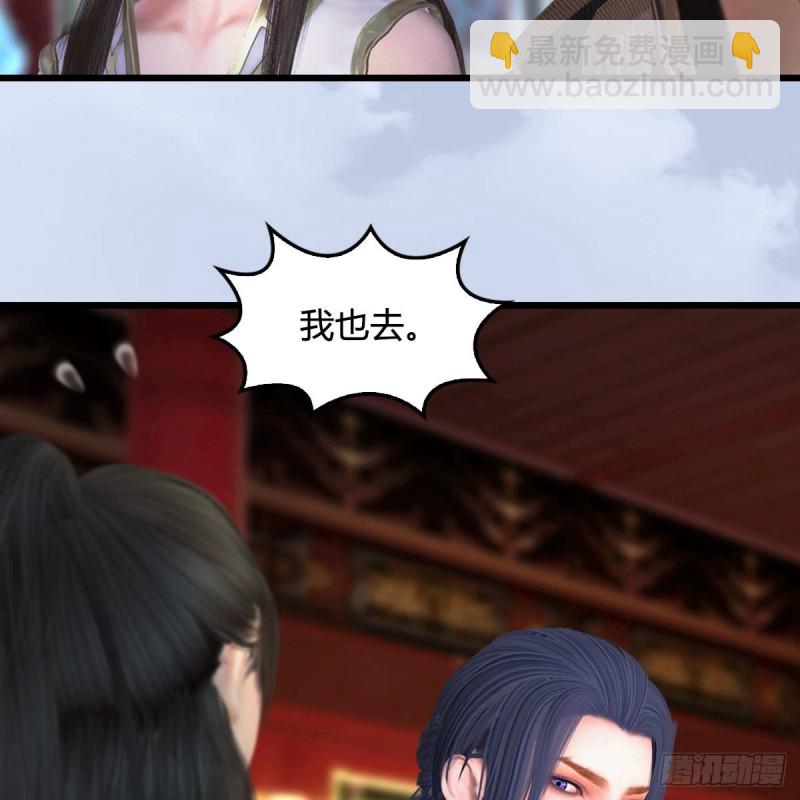 🍼堕玄师 第445话：这也叫圣器？ 第29页