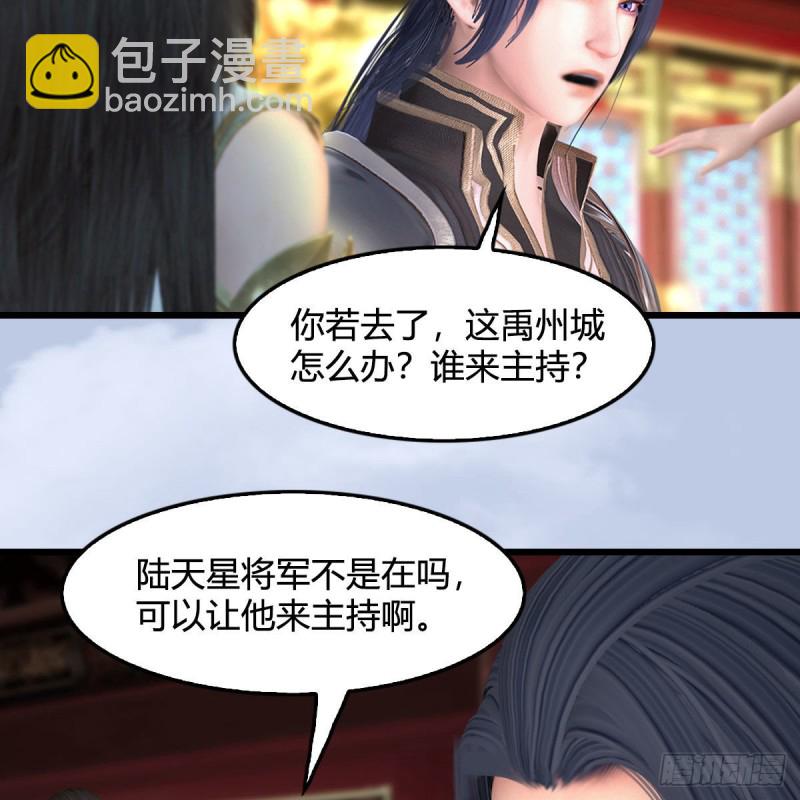 🍼堕玄师 第445话：这也叫圣器？ 第30页