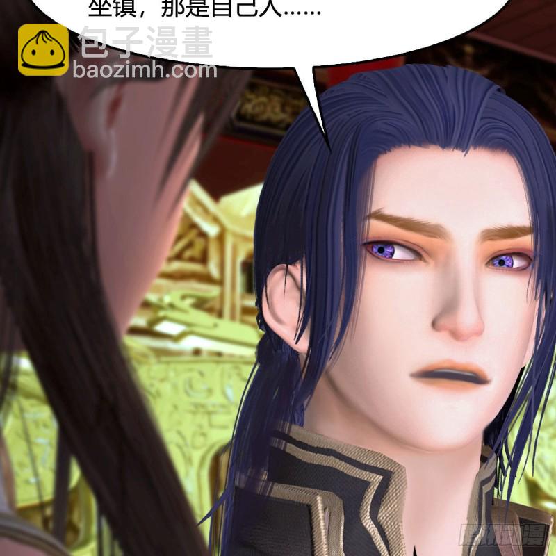 🍼堕玄师 第445话：这也叫圣器？ 第32页
