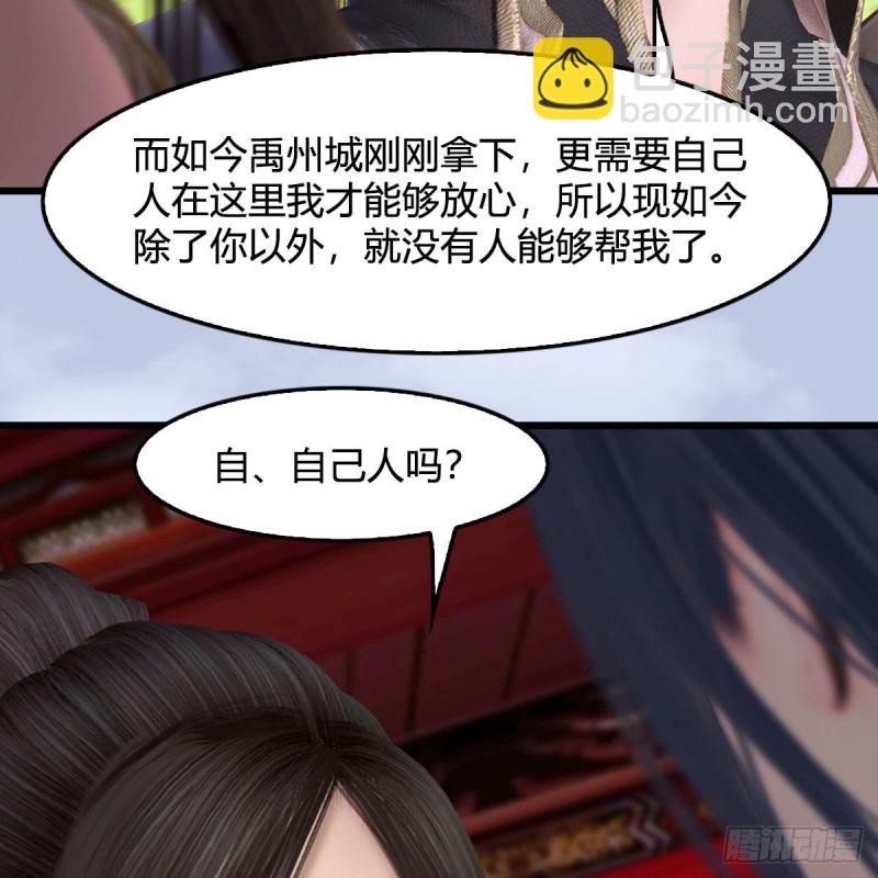 🍼堕玄师 第445话：这也叫圣器？ 第33页