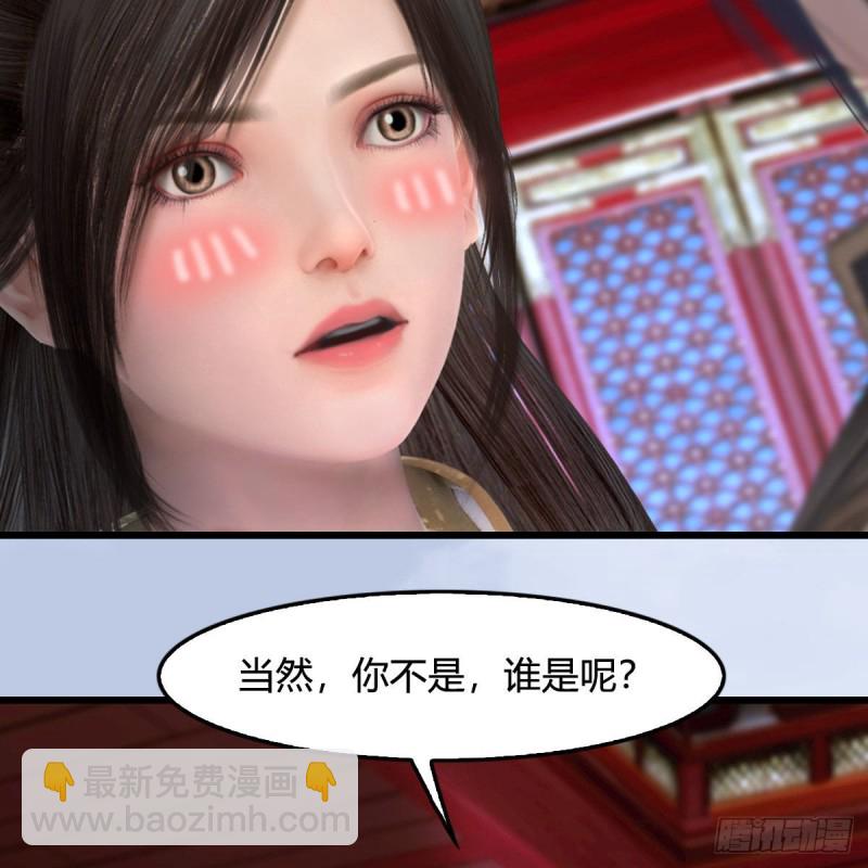 🍼堕玄师 第445话：这也叫圣器？ 第34页