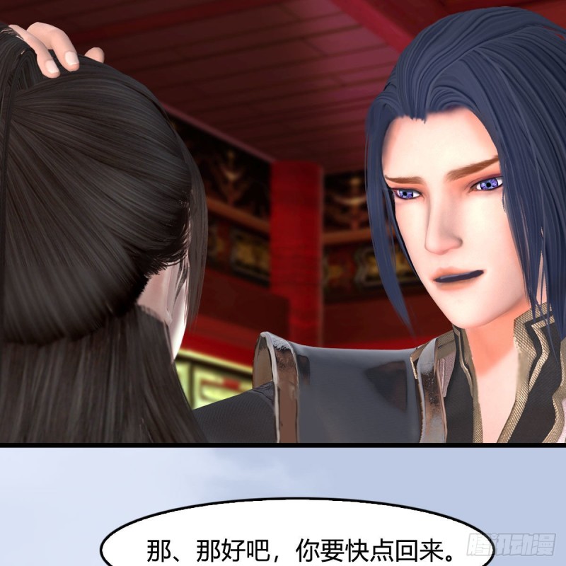 🍼堕玄师 第445话：这也叫圣器？ 第35页
