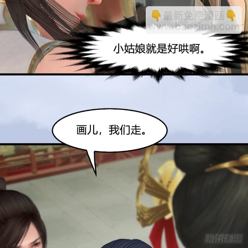🍼堕玄师 第445话：这也叫圣器？ 第38页