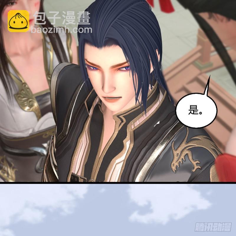 🍼堕玄师 第445话：这也叫圣器？ 第39页
