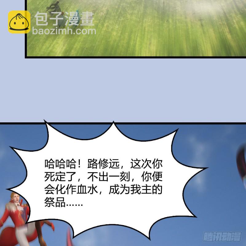 🍼堕玄师 第445话：这也叫圣器？ 第45页