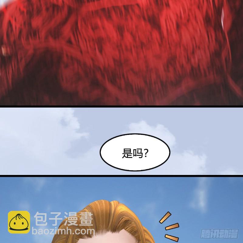 🍼堕玄师 第445话：这也叫圣器？ 第47页