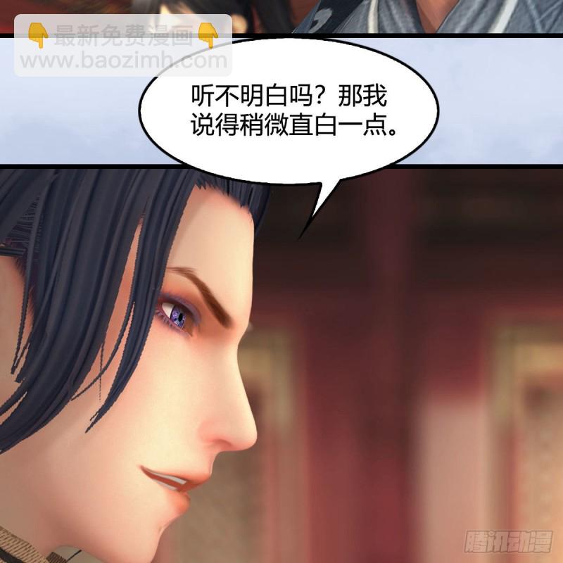 🍼堕玄师 第445话：这也叫圣器？ 第7页