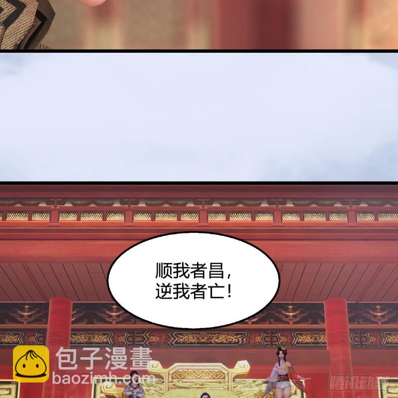 🍼堕玄师 第445话：这也叫圣器？ 第8页