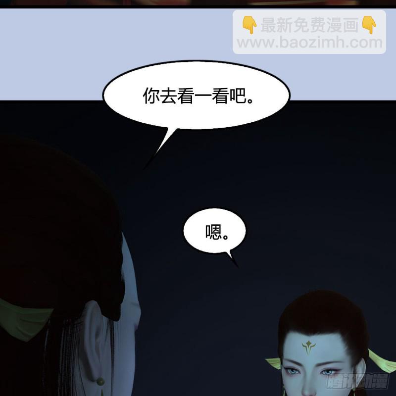 🍼堕玄师 第447话：嗜血魔蝠 第11页
