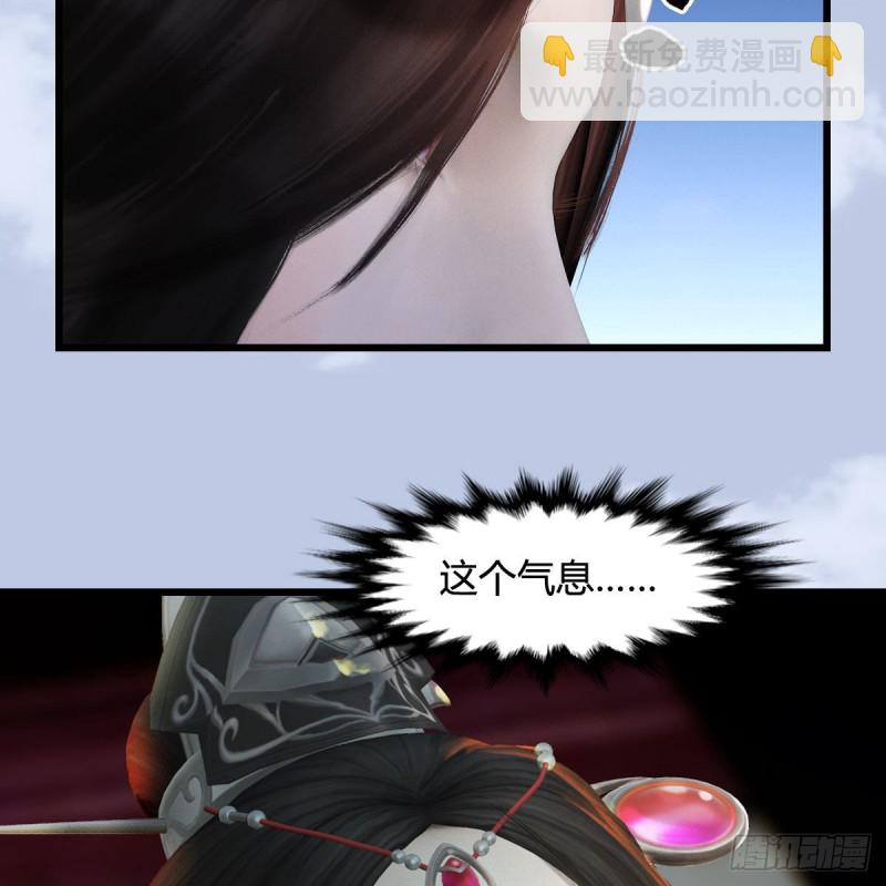 🍼堕玄师 第447话：嗜血魔蝠 第19页
