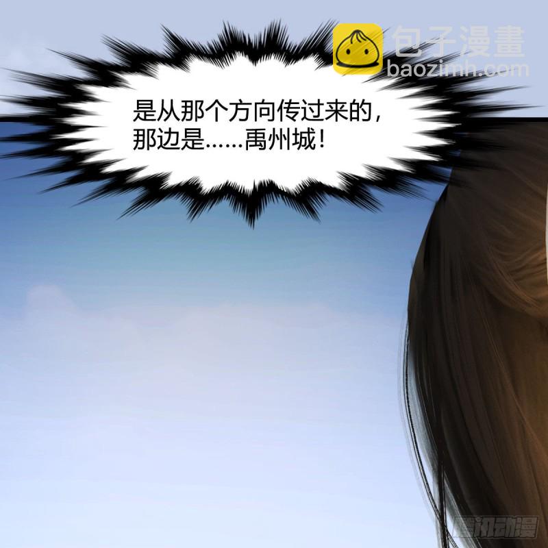 🍼堕玄师 第447话：嗜血魔蝠 第21页
