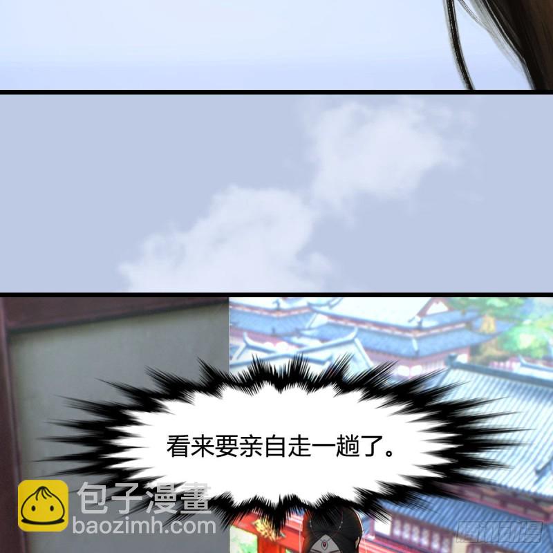 🍼堕玄师 第447话：嗜血魔蝠 第22页