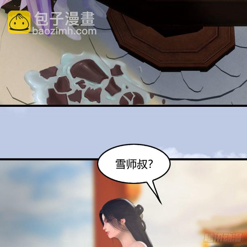 🍼堕玄师 第447话：嗜血魔蝠 第28页