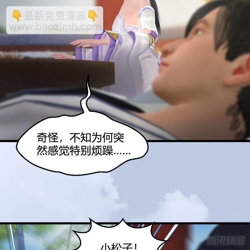 🍼堕玄师 第447话：嗜血魔蝠 第29页