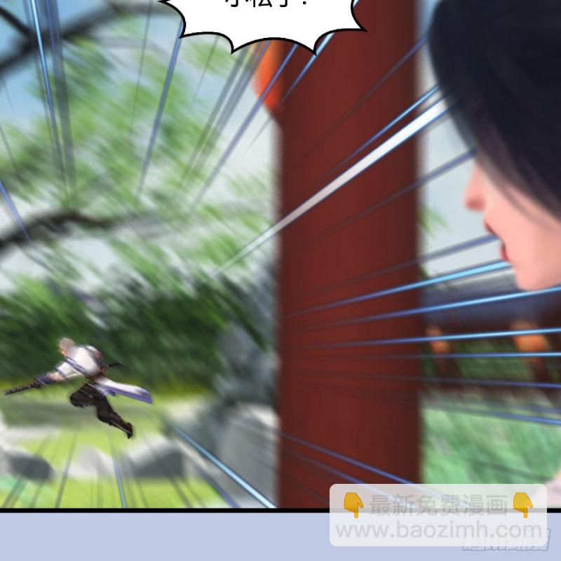 🍼堕玄师 第447话：嗜血魔蝠 第30页