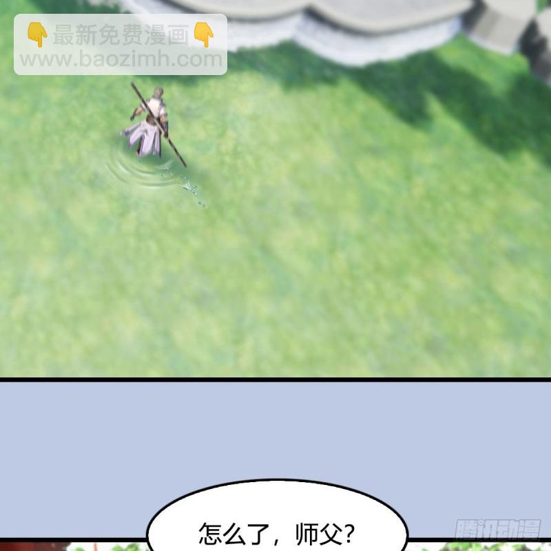 🍼堕玄师 第447话：嗜血魔蝠 第32页